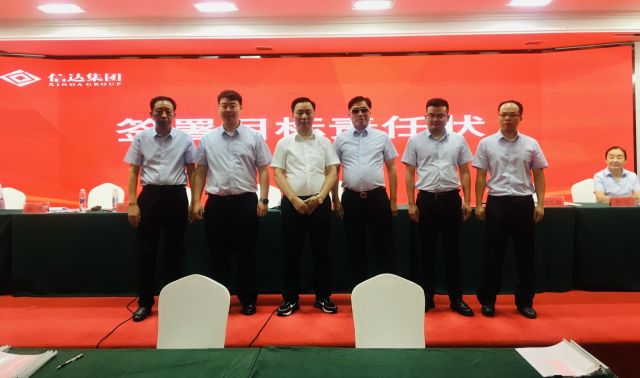 图谜汇总丹东全图一句定三码新机遇、新起点、新征程 | 湖北信达集团召开2021年年度表彰、2022年年中总结暨2022年目标责任状签订大会